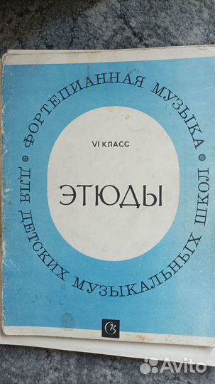 Ноты - сборники советского периода