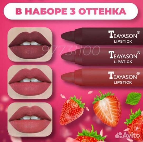 Помада матовая новая