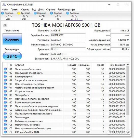 Ноутбучный жесткий диск Toshiba