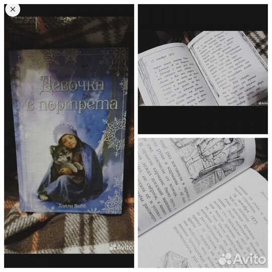 Детские книги Холли Вебб