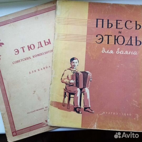 Ноты для баяна