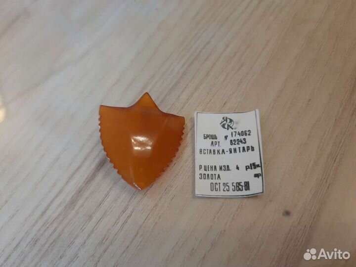 Янтарная брошка Листик.7я 1987 Янтарный Комбинат