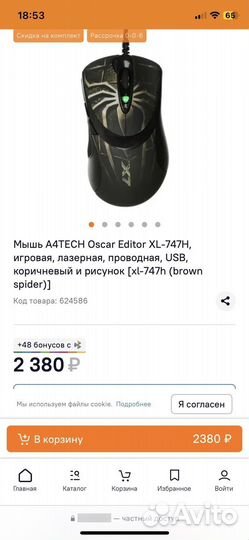 Игровая мышь A4Tech xl-747h