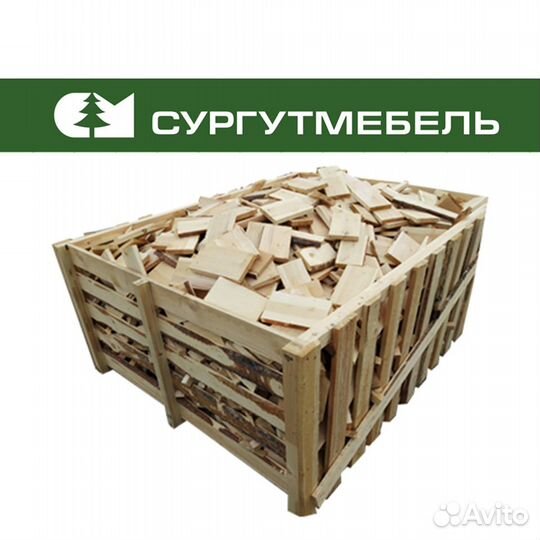 Дрова из отходов деревообработки (Сургутмебель)