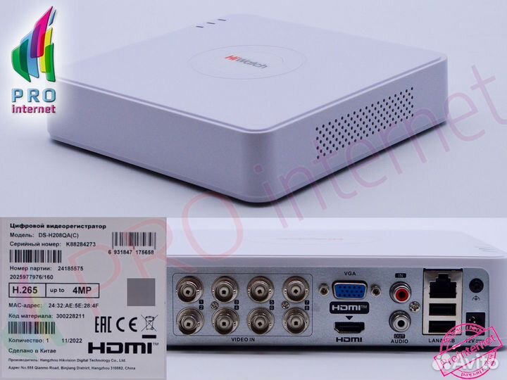 Hiwatch 6 камер ColorVu+Регистратор