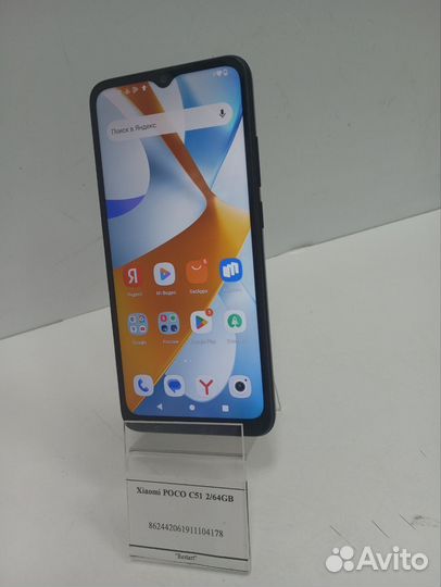 Xiaomi Poco C51, 2/64 ГБ