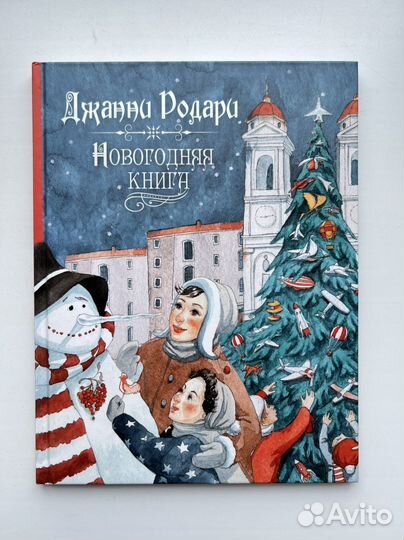 Детские книги с новогодней тематикой