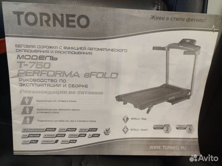 Беговая дорожка Torneo T-760 performa efold