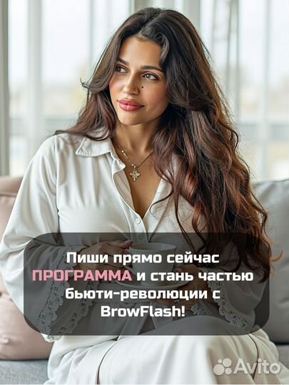 Обучение browflash пересадке бровей