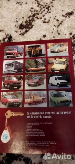 Журнал Автоэкспорт