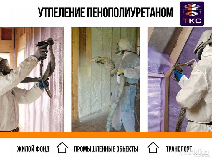 Теплоизоляция мансарды пенополиуританом