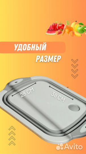 Доска разделочная 3 в 1