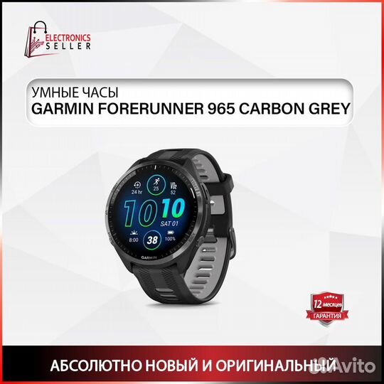 Garmin Forerunner 965 Carbon Grey