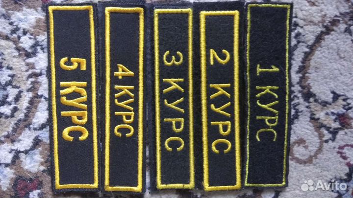 Нашивки курс