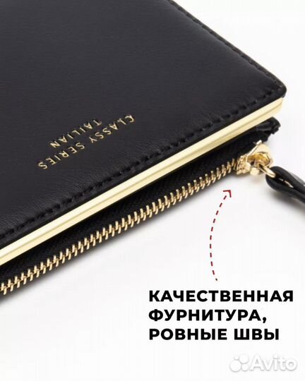 Кошелек