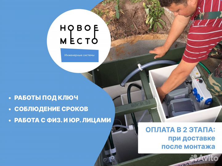 Септик Дочиста, кол-во пользователей любое