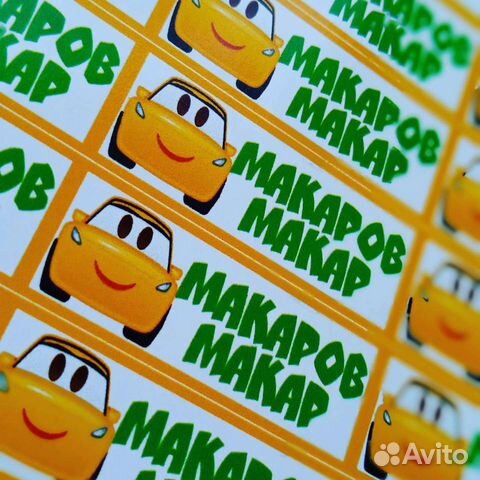 Термонаклейки на одежду, именные стикеры