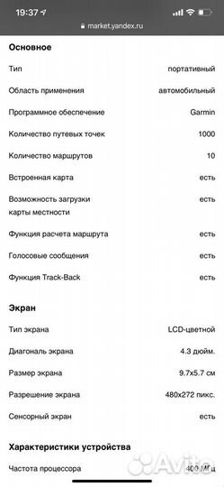 Навигатор Garmin Nvi 715