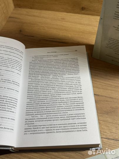 Книга,Атлант расправил плечи'' Айн Рэнд