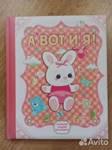 Детский альбом