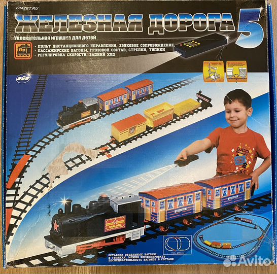Железная дорога 5
