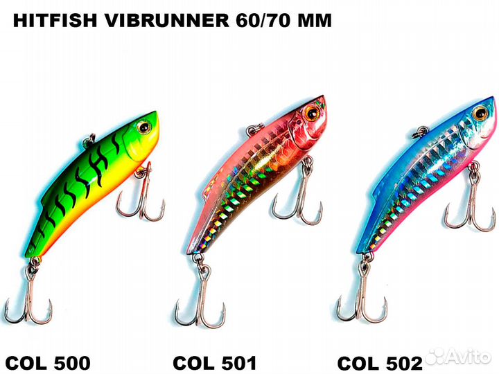 Вибы / Раттлины Hitfish Vibrunner 60/70мм в асс