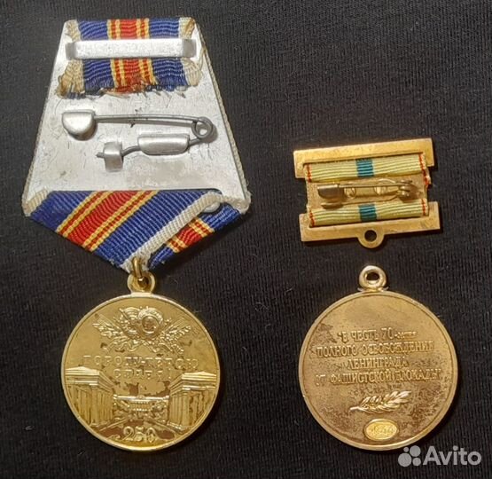 Памятные медали Ленинград. 250 лет и освобождение