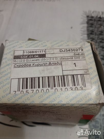 Ролик обводной chevrolet cruze