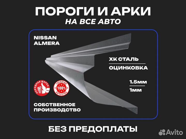 Пороги Daewoo Nexia с гарантией