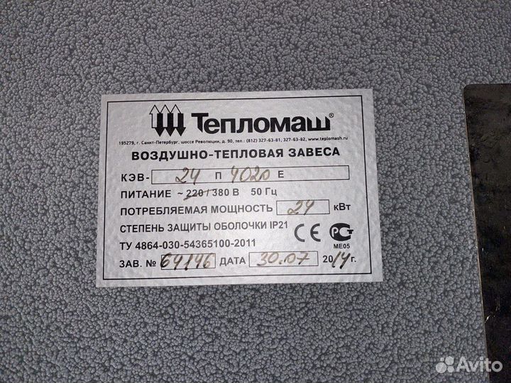 Тепломаш кэв-24П4020Е(новая)