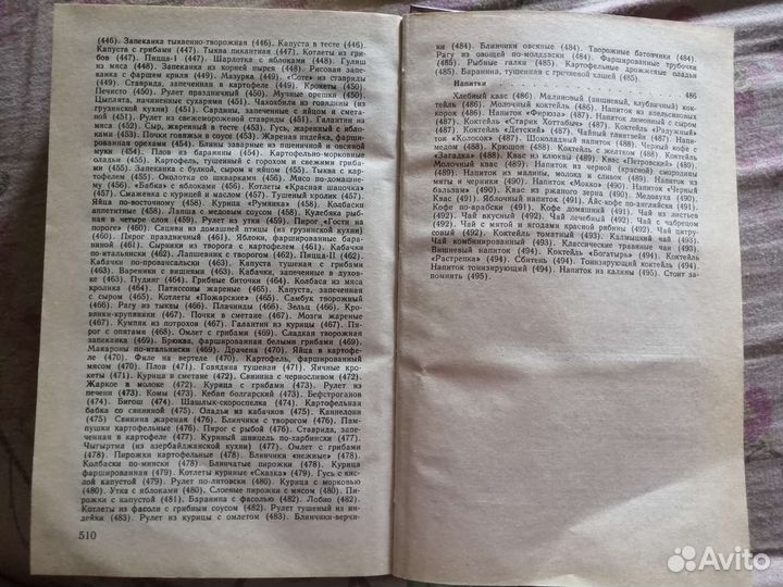 Книга полезные советы