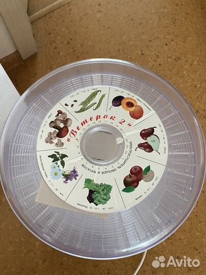 Сушилка фруктов и овощей Ветерок 2