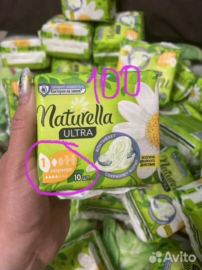 Прокладки натурелла