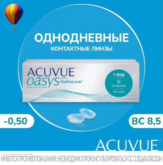 Acuvue Контактные линзы oasys 1-DA., 30 шт