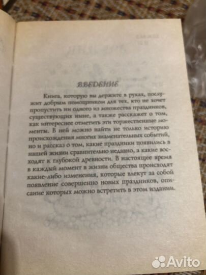 Цветкова Поздравления к именинам и праздникам