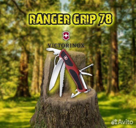 Victorinox RangerGrip 78
