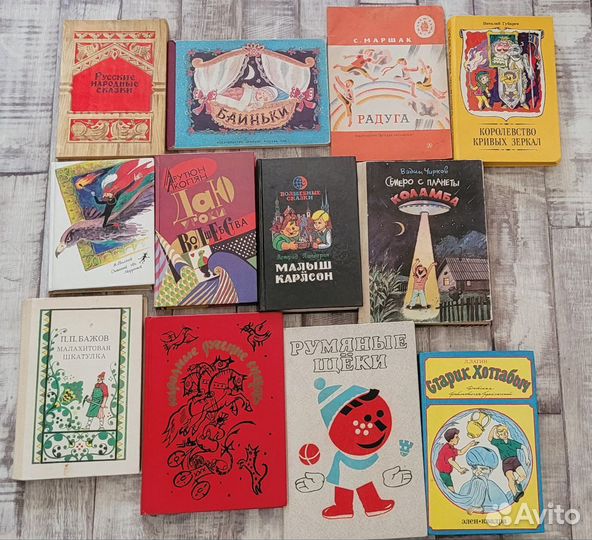 Детские книги СССР