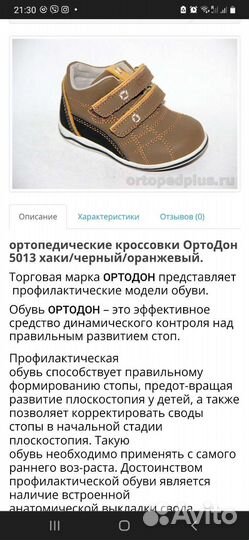 Ботинки детские 21 размер для мальчика