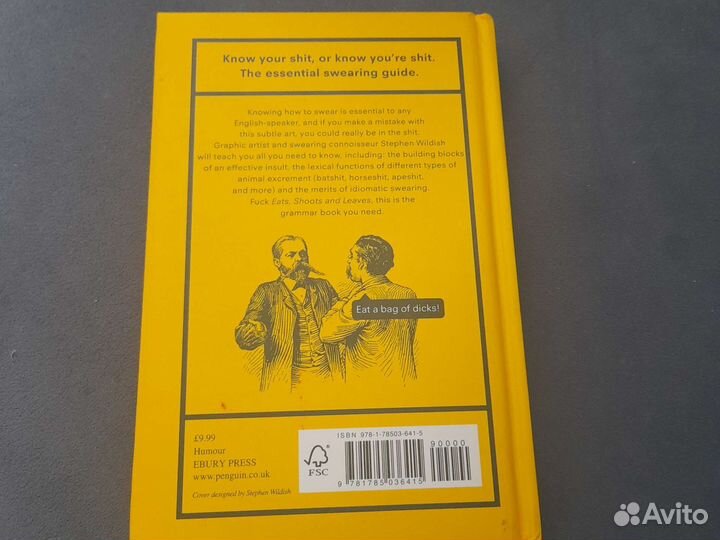 Книга how to swear