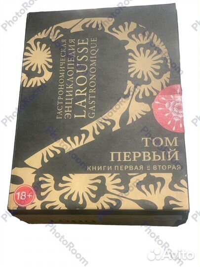 Гастрономическая энциклопедия Ларусс