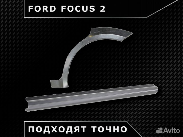 Пороги Ford Mondeo 3 / Наличие / Доставка