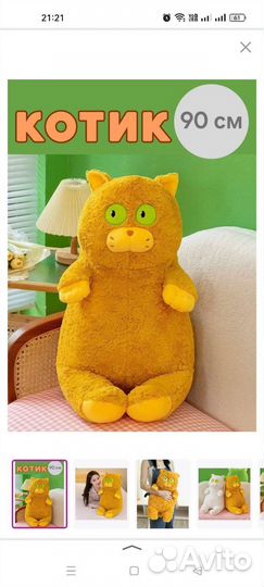 Мягкие игрушки
