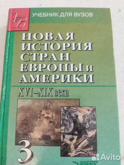 Учебники истории