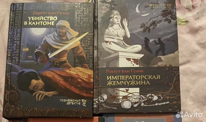 Книга Ван Гулик, Детектив
