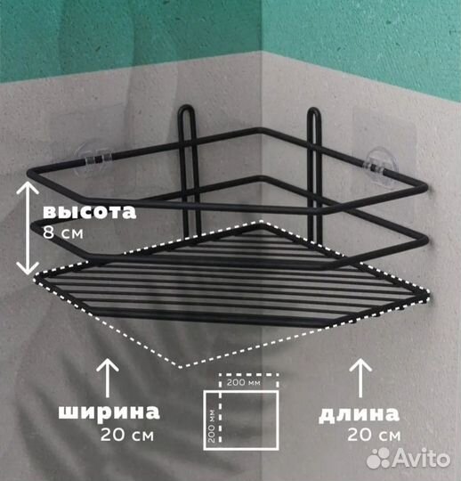 Полка угловая металлическая в ванную или кухню