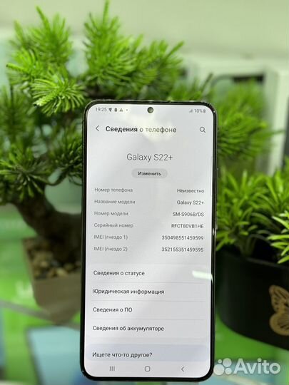 Samsung Galaxy S22+, 8/256 ГБ