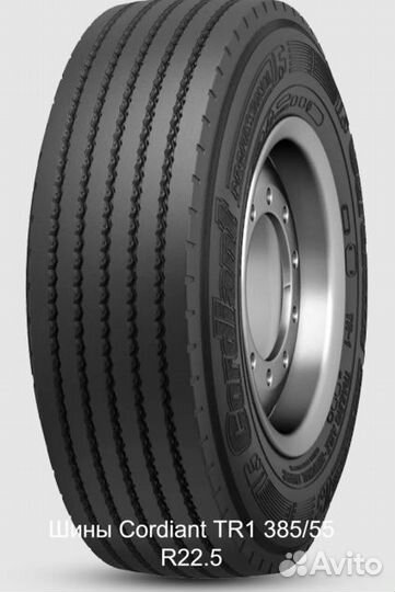 Шины Cordiant TR1 385/55 R22.5