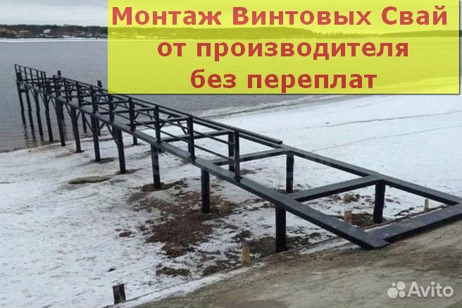 Сваи винтовые для фундамента