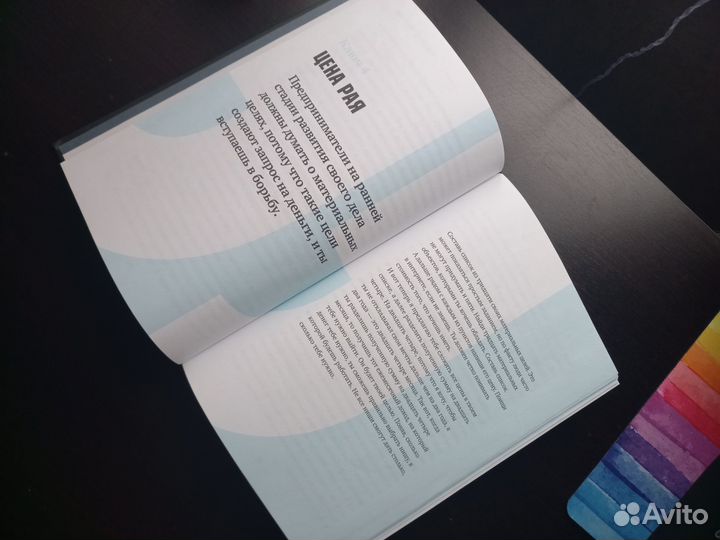 Книга трансформатор