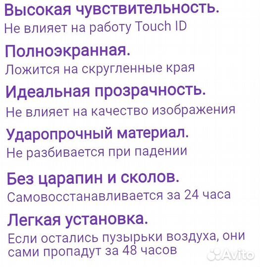 Гидрогелевая пленка Honor View10